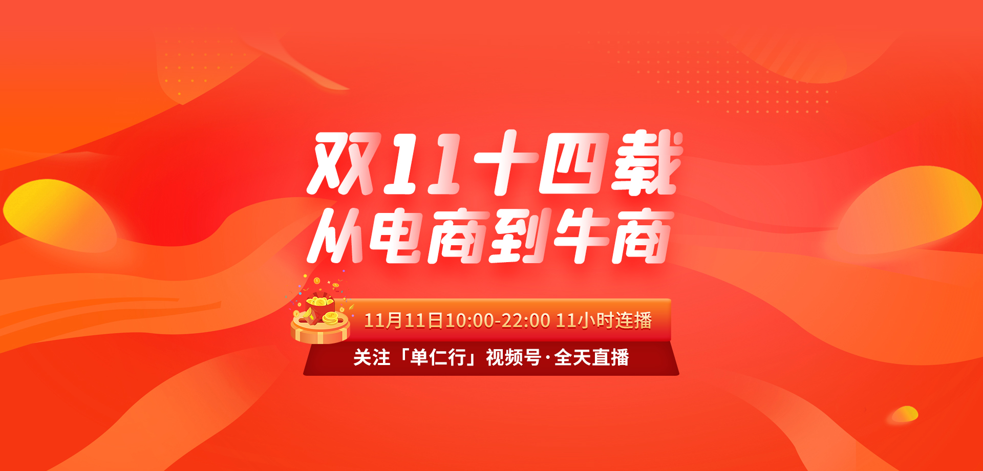 雙十一走過(guò)14年，互聯(lián)網(wǎng)和電商發(fā)生了怎樣的變化？