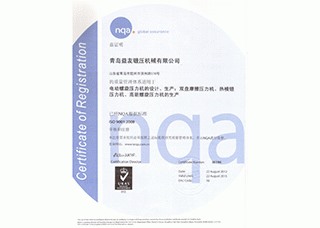 企業(yè)榮譽